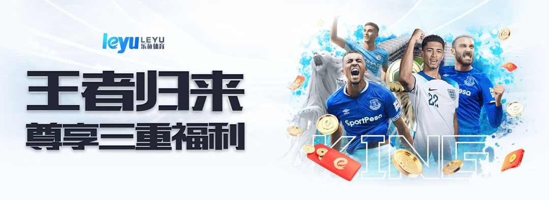 乐鱼体育（中国）官方网站－LEYU APP