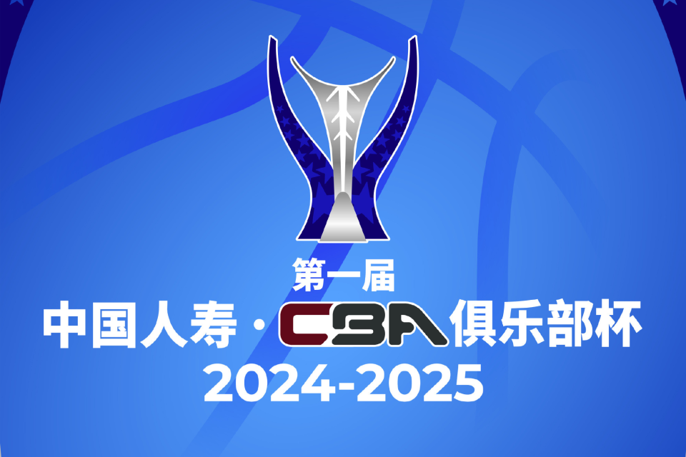 乐鱼体育网站入口-集结日克里夫兰骑士调整名单以备CBA季后赛；迎来里程碑环节打磨；引发热议；更衣室氛围转暖