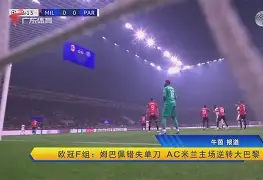 乐鱼体育官网投注-今晨突围战来临，马赛围绕欧联单刀错失，悬念犹存，球队文化再被提及
